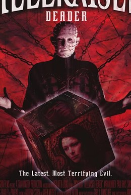Постер фильма Восставший из ада 7: Армия мертвецов (2005)