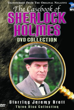 Постер фильма Архив Шерлока Холмса (1991)