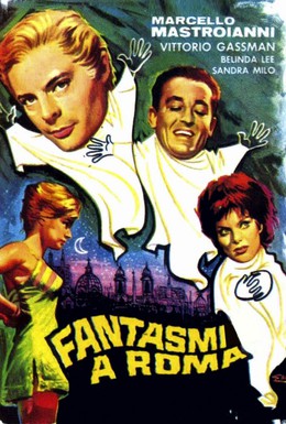 Постер фильма Призраки Рима (1961)