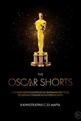 Постер фильма Oscar Shorts 2017: Фильмы (2017)