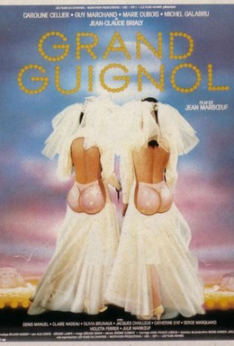 Постер фильма Гранд-гиньоль (1987)