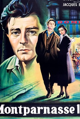 Постер фильма Монпарнас-19 (1958)