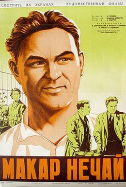 Постер фильма Макар Нечай (1940)