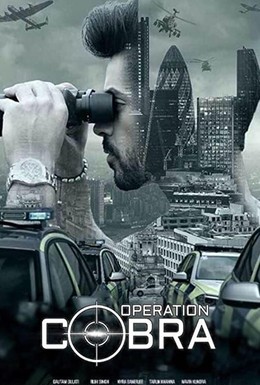 Постер фильма Operation Cobra (2019)