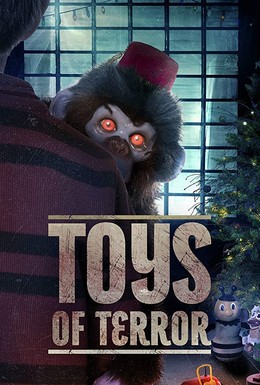 Постер фильма Кошмарные игрушки (2020)