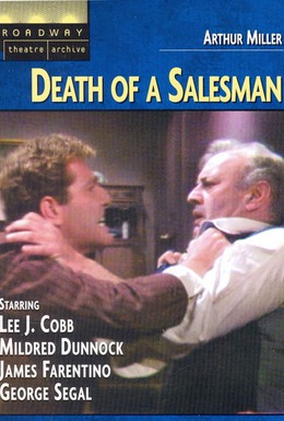 Постер фильма Смерть коммивояжера (1966)