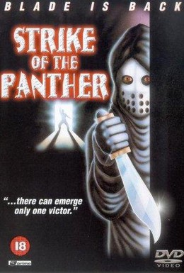 Постер фильма Удар пантеры (1988)