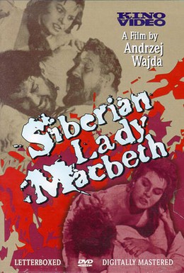 Постер фильма Сибирская леди Макбет (1962)