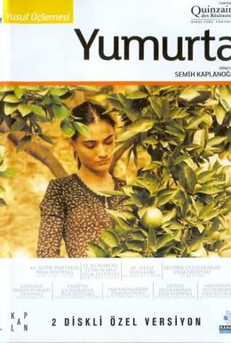 Постер фильма Яйцо (2007)