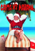 Санта из Майами (2002)