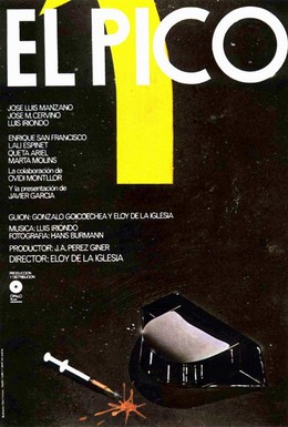 Постер фильма Игла (1983)