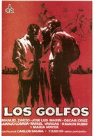 Шпана (1960)