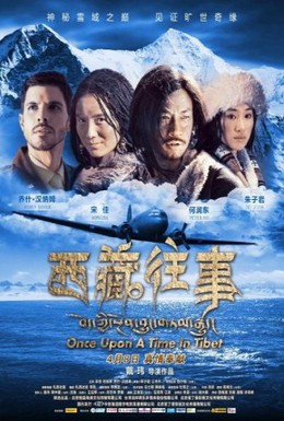 Постер фильма Однажды в Тибете (2010)