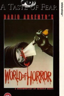 Постер фильма Мир ужасов Дарио Ардженто (1985)