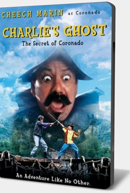 Постер фильма Привидение Чарли (1995)