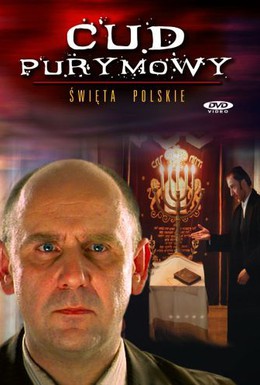 Постер фильма Чудо на Пурим (2000)