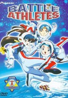 Боевые атлеты (1997)