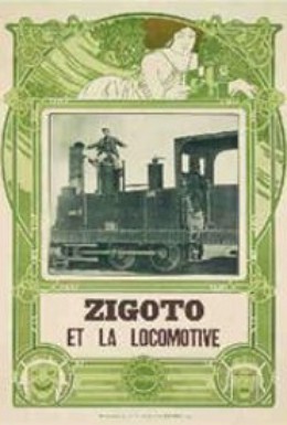 Постер фильма Зигото ведёт локомотив (1912)