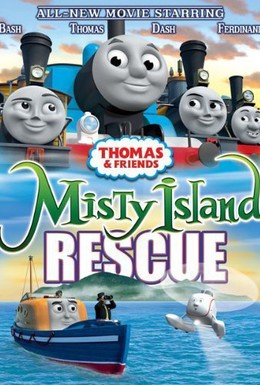 Постер фильма Томас и его друзья (2010)