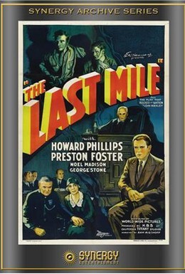 Постер фильма Последняя миля (1932)