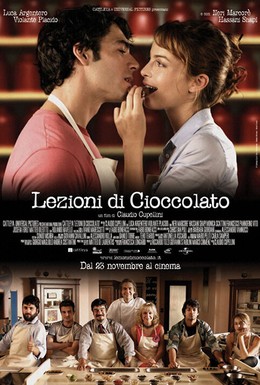 Постер фильма Уроки шоколада (2007)