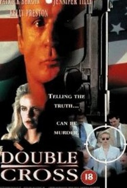Постер фильма Двойное пересечение (1994)