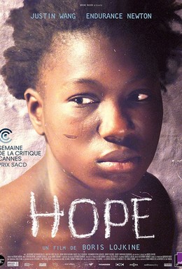 Постер фильма Надежда (2014)