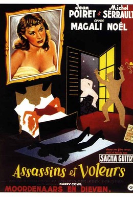 Постер фильма Убийцы и воры (1956)