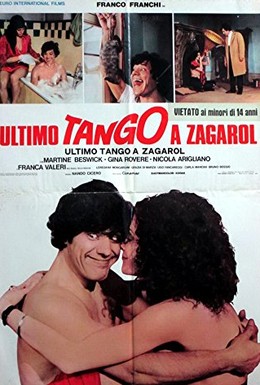 Постер фильма Последнее танго в Загароле (1973)