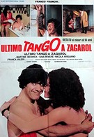 Последнее танго в Загароле (1973)