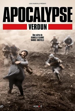 Постер фильма Апокалипсис Первой мировой: Верден (2016)