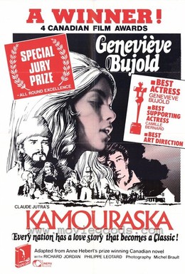 Постер фильма Камураска (1973)