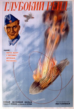 Постер фильма Глубокий рейд (1938)