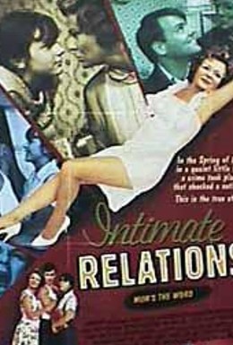 Постер фильма Интимные отношения (1996)