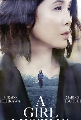 Постер фильма Yokogao (2019)