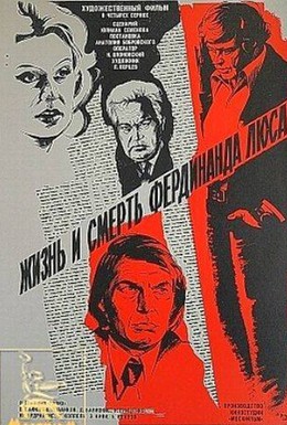 Постер фильма Жизнь и смерть Фердинанда Люса (1976)