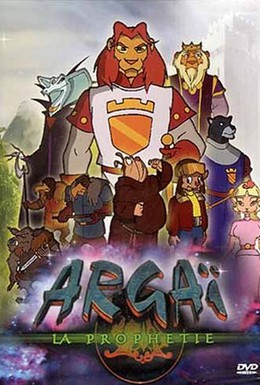 Постер фильма Аргай (2000)
