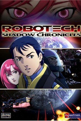 Постер фильма Роботех: Теневые хроники (2006)