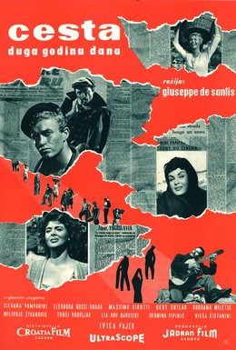 Постер фильма Дорога длиною в год (1958)
