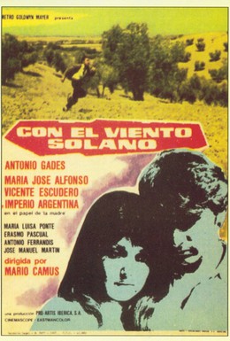 Постер фильма С восточным ветром (1966)