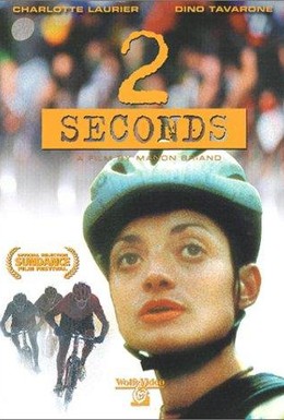 Постер фильма 2 секунды (1998)