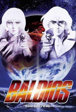 Постер фильма Космический воин Балдиос (1981)
