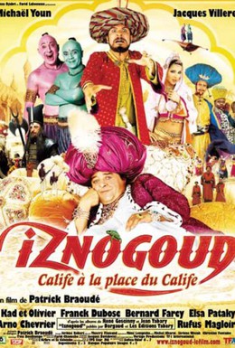 Постер фильма Изноугуд или Калиф на час (2005)