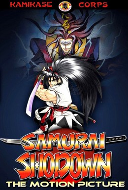 Постер фильма Самурайский дух (1994)