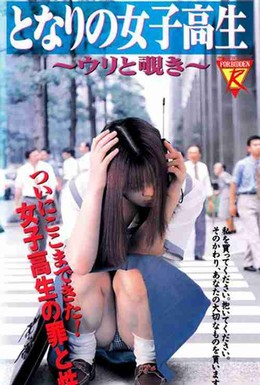 Постер фильма Репортаж скрытой камерой (1991)