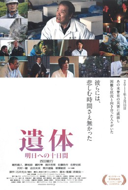 Постер фильма Воссоединение (2012)