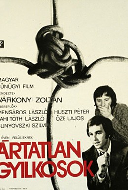 Постер фильма Невинные убийцы (1973)