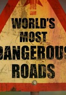 Самые опасные дороги мира (2011)