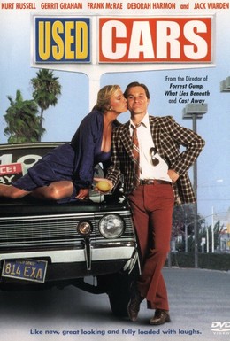 Постер фильма Подержанные автомобили (1980)