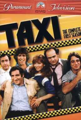 Постер фильма Такси (1978)